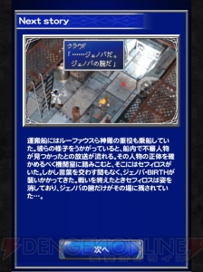 【FFRK名場面】就任パレードに潜入したクラウドをうまく動かせなかった思い出