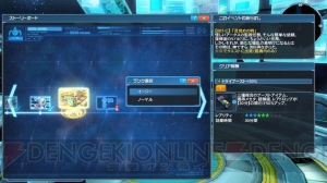 『PSO2』新たな和風武器シリーズ登場。ストーリーモード難易度選択やギャザリング拡張など実装