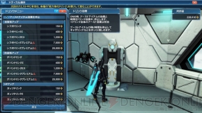 『ファンタシースターオンライン2』