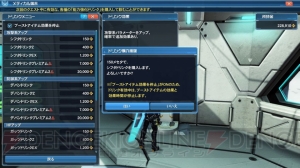 『PSO2』新たな和風武器シリーズ登場。ストーリーモード難易度選択やギャザリング拡張など実装