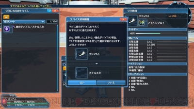 『ファンタシースターオンライン2』