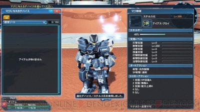 『ファンタシースターオンライン2』