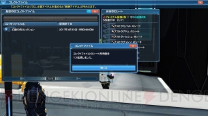 『PSO2』新たな和風武器シリーズ登場。ストーリーモード難易度選択やギャザリング拡張など実装