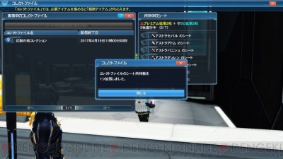 Pso2 新たな和風武器シリーズ登場 ストーリーモード難易度選択やギャザリング拡張など実装 電撃オンライン