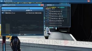 『PSO2』新たな和風武器シリーズ登場。ストーリーモード難易度選択やギャザリング拡張など実装