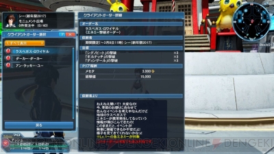 『ファンタシースターオンライン2』