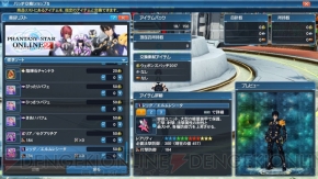 『ファンタシースターオンライン2』