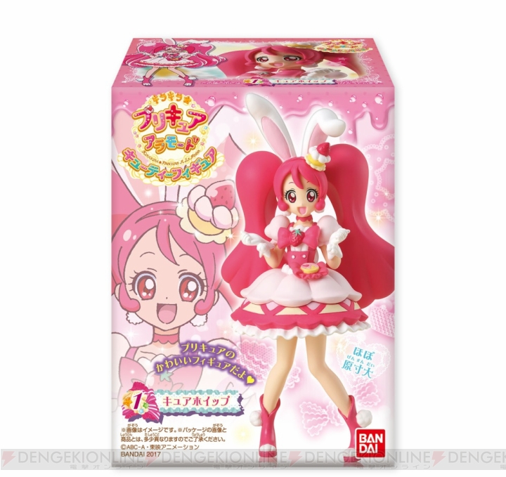 新アニメ『キラキラ☆プリキュアアラモード』キュアホイップたちの食玩フィギュアが3月発売