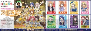 永田町と国会議事堂前駅にアニメ『アイドル事変』ポスターが掲出。アプリ用アイテムがもらえる