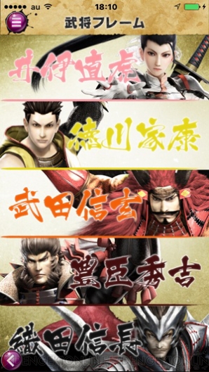 『戦国BASARA』