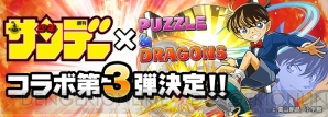 『パズル＆ドラゴンズ』