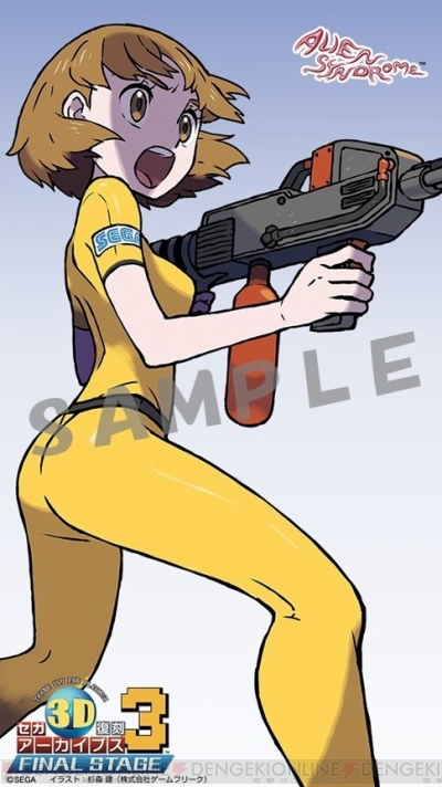 セガ3D復刻アーカイブス3』収録されている『エイリアンシンドローム  