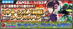 『スパロボ クロスオメガ』で『エウレカセブン』をモチーフとしたイベントが復刻
