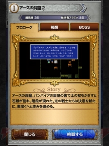 【FFRK名場面】バンパイアは前座だった!? 初めての大ボス……その名はリッチ