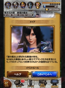 【FFRK名場面】バンパイアは前座だった!? 初めての大ボス……その名はリッチ