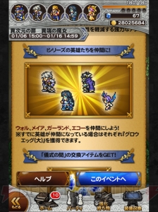 【FFRK名場面】バンパイアは前座だった!? 初めての大ボス……その名はリッチ