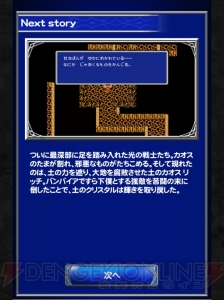 【FFRK名場面】バンパイアは前座だった!? 初めての大ボス……その名はリッチ