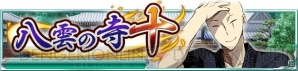 『魔法科高校の劣等生 スクールマギクスバトル』