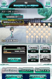 『魔法科スクマギバトル』司波達也の描き下ろし称号などが報酬のイベント実施中