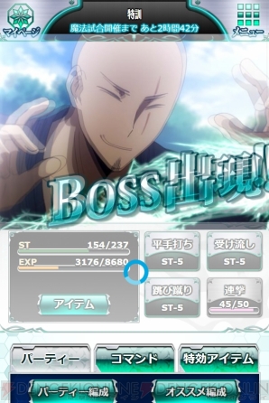 『魔法科高校の劣等生 スクールマギクスバトル』