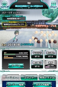 『魔法科スクマギバトル』司波達也の描き下ろし称号などが報酬のイベント実施中