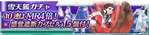 『魔法科高校の劣等生 スクールマギクスバトル』