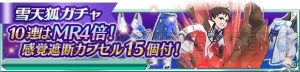 『魔法科スクマギバトル』司波達也の描き下ろし称号などが報酬のイベント実施中