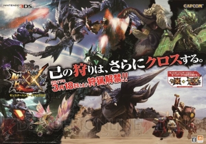 『モンスターハンター ストーリーズ』試遊でクリアファイルバッグなどがもらえるスペシャルイベント開催