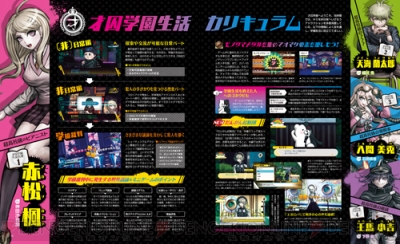電撃ps ニューダンガンロンパv3 表紙 巻頭特集で攻略ガイドや特別企画をお届け 電撃playstation