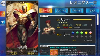 Fgo攻略 記事担当の使用回数ランキングから見るおすすめ星3以下サーヴァント 電撃オンライン