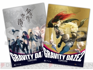 『GRAVITY DAZE 2/重力的眩暈完結編：上層への帰還の果て、彼女の内宇宙に収斂した選択』