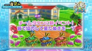 『白猫テニス』新キャラはノアとネモ。チームタウン新イベントの情報も明らかに