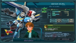 『ガンジオ』に『機動戦士Vガンダム』をテーマにした特別任務が登場。ファラ・グリフォンが立ちはだかる