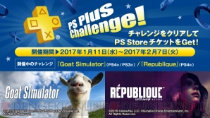 ゴートシミュレーター フォトカノ がps Plus1月のフリープレイに登場 電撃オンライン