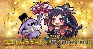 『神獄のヴァルハラゲート』初のコラボカフェが実施。来店特典はランチョンマット