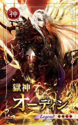 『神獄のヴァルハラゲート』