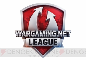 『WoT』世界大会の参加を賭けて8チームが激突。オンラインeSportsリーグが1月13日より開催