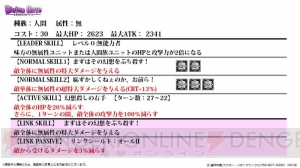 『ディバゲ』上条当麻は星6進化で“幻想殺し”に。美琴＆黒子は多色パ向きのスキル持ち