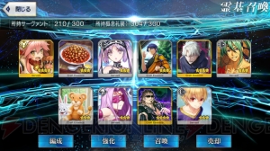 『FGO』キングハサン狙いでガチャ70連。山の翁ピックアップ召喚の結果は？