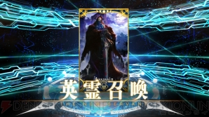 『FGO』