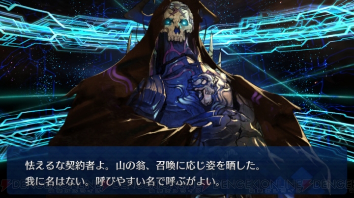 FGO』キングハサン狙いでガチャ70連。山の翁ピックアップ召喚の結果は？ - 電撃オンライン