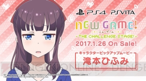 ゲーム『NEW GAME！』滝本ひふみのゲーム内で見せる思わずほっこりしてしまう一面に注目