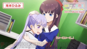 『NEW GAME！ -THE CHALLENGE STAGE！-』