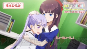 ゲーム『NEW GAME！』滝本ひふみのゲーム内で見せる思わずほっこりしてしまう一面に注目