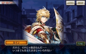 『チェンクロ3』ヘリオス篇＆エシャル篇新ストーリー追加。フェスにエメライン＆フラット登場