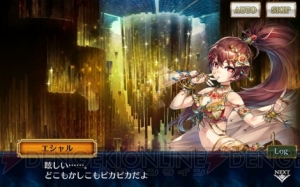『チェンクロ3』ヘリオス篇＆エシャル篇新ストーリー追加。フェスにエメライン＆フラット登場