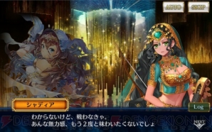 『チェインクロニクル3（チェンクロ3）』