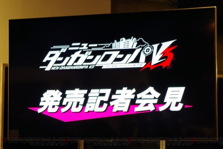 『ニューダンガンロンパV3』発売会見に神田沙也加さんが登場。2017年に目指す超高校級の○○とは!?