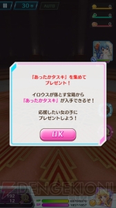 『バトガ』投票イベント“鍋奉行は誰だ!?”がカオス。たいやき、いちごみるく、ぬかづけなどがエントリー