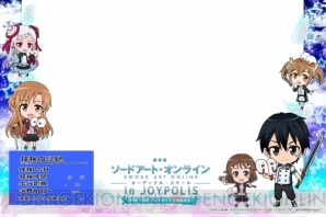 “劇場版 ソードアート・オンライン-オーディナル・スケール- in JOYPOLIS EXTRA STAGE ジョイポリスを攻略せよ！”